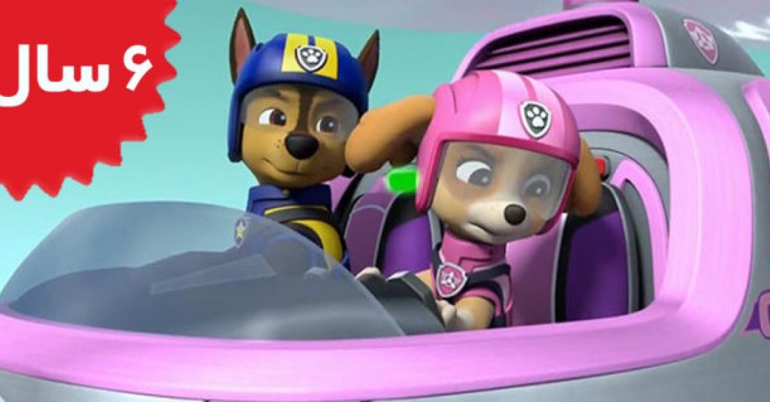 Paw Patrol.Ultimate Rescue Pups Save the Mountain Climbers